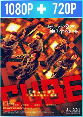 El cubo 4 2021 ES JPN